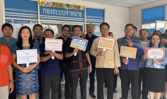 ไฟล์แนบ กปภ.ข.7 นำทีม รณรงค์ ลดใช้พลังงานในสำนักงาน มุ่งเป้าประหยัดพลังงานอย่างยั่งยืน