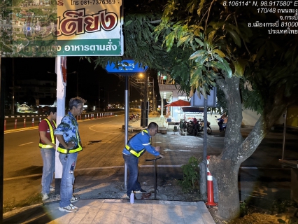 ไฟล์แนบ กปภ.สาขากระบี่ ดำเนินงานตามแผนบริหารจัดการน้ำสูญเสียเชิงรุก เดินหน้าลงพื้นที่ทำ Step Test ท่อส่งน้ำ MM-03/DMA-03 สถานีผลิตและจ่ายน้ำตลาดเก่า (ขึ้นถังสูง) ตำบลกระบี่ใหญ่ อำเภอเมืองกระบี่ จังหวัดกระบี่ 