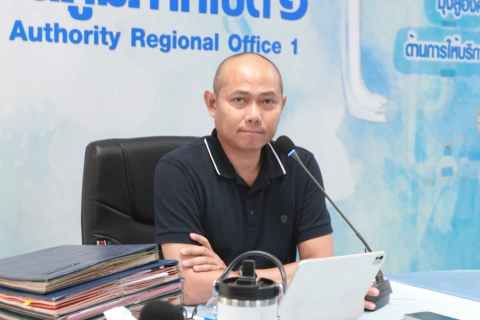 ไฟล์แนบ กปภ.เขต 1 จัดประชุมเตรียมความพร้อมจัดกิจกรรม Town Hall Meeting ฅน กปภ. ทำด้วยใจไปด้วยกัน ประจำปี 2569