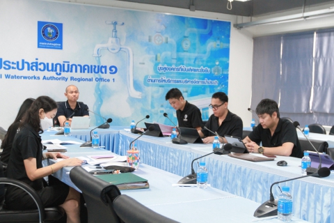 ไฟล์แนบ กปภ.เขต 1 ร่วมการประชุมคณะกรรมการติดตามเร่งรัดการเบิกจ่าย งบประมาณลงทุน ประจำปี 2569 ประจำเดือนเมษายน 2569 