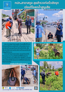 ไฟล์แนบ ภาพประกอบกิจกรรม