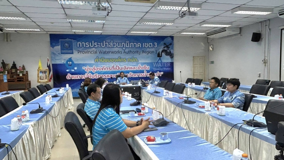 ไฟล์แนบ กปภ.ข.3 ร่วมต้อนรับรัฐมนตรีช่วยว่าการกระทรวงมหาดไทย และคณะ ในโอกาสตรวจเยี่ยมและมอบนโยบายแก่ กปภ. ผ่านระบบ Video Conference