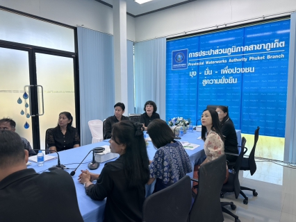 ไฟล์แนบ การประปาส่วนภูมิภาคสาขาภูเก็ต จัดกิจกรรมสนทนายามเช้า (Morning Talk) ครั้งที่ 7/2569 ประจำเดือน เมษายน  2569