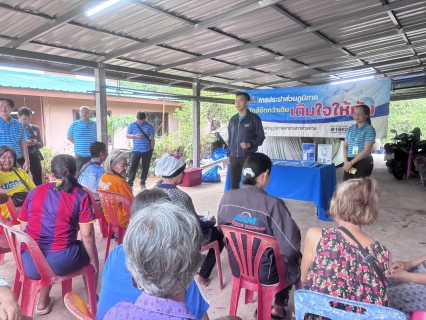 ไฟล์แนบ กปภ.สาขามหาสารคาม จัดกิจกรรม "มุ่งมั่นเพื่อปวงชน เติมใจให้กัน" ครั้งที่ 4/2569 