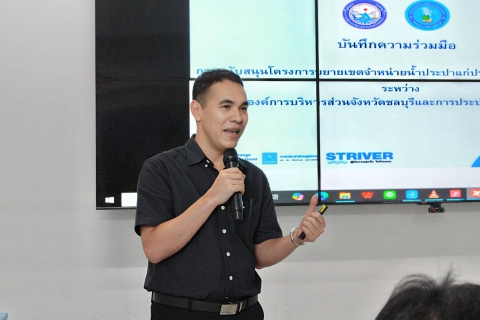 ไฟล์แนบ กปภ.เขต 1 ให้การต้อนรับคณะศึกษาดูงานกิจกรรมชุมชนนักปฏิบัติ (CoPs) กปภ.เขต 2