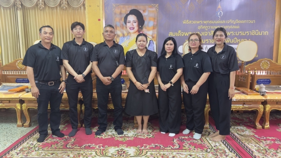 ไฟล์แนบ กปภ.สาขาขอนแก่น (พ) เข้าร่วมพิธีสวดพระพุทธมนต์และเจริญจิตตภาวนาอุทิศถวายพระราชกุศล แดสมเด็จพระนางเจ้าสิริกิติ์ พระบรมนาราชินีนาถ พระบรมราชชนนีพันปีหลวง ณ วัดศรีนวล  จังหวัดขอนแก่น 