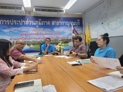 ไฟล์แนบ กปภ.สาขากาญจนบุรี จัดกิจกรรมสนทนายามเช้า (Morning Talk) ครั้งที่ 7/2569 