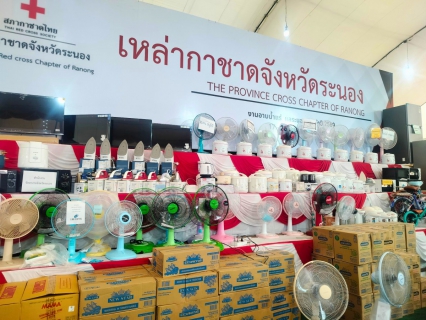 ไฟล์แนบ กปภ.สาขาระนอง ร่วมออกร้าน นาวากาชาด ในงานอาบน้ำแร่ แลระนอง ประจำปี 2569