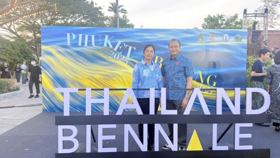 ไฟล์แนบ การประปาส่วนภูมิภาคสาขาภูเก็ต เข้าร่วมงานพิธีมอบธงสัญลักษณ์ โครงการการจัดมหกรรมศิลปะร่วมสมัยนานาชาติ Thailand Biennale