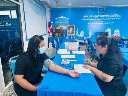 ไฟล์แนบ การประปาส่วนภูมิภาคสาขาประจวบคีรีขันธ์ รับการตรวจสุขภาพประจำปี 2569