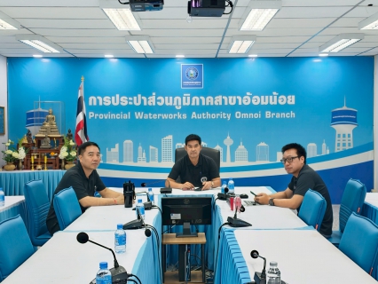 ไฟล์แนบ กปภ.สาขาอ้อมน้อย ร่วมประชุมคณะทำงานกำกับดูแลการบริหารจัดการน้ำสูญเสีย ระดับสายงาน  ครั้งที่ 5/2569