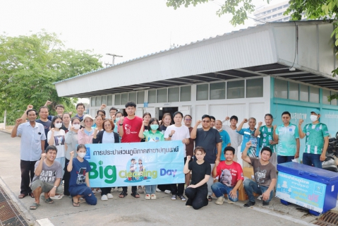 ไฟล์แนบ กปภ.สาขาปทุมธานี(พ) จัดกิจกรรม Big Cleaning Day บริเวณสำนักงาน  ครั้งที่ 1/2569