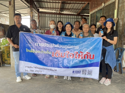 ไฟล์แนบ กปภ.สาขาชัยนาท ดำเนินกิจกรรม ใกล้ชิดกว่าเดิม เติมใจให้กัน ครั้งที่ 4/2569