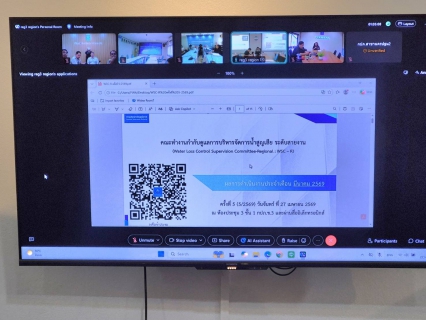 ไฟล์แนบ การประปาส่วนภูมิภาคสาขาเพชรบุรี เข้าร่วมประชุมคณะทำงานกำกับดูแลการบริหารจัดการน้ำสูญเสีย ระดับสายงาน ประจำเดือนเมษายน 2569 