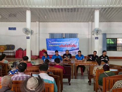 ไฟล์แนบ กปภ.สาขาลาดยาว จัดกิจกรรมโครงการเติมใจให้กัน ครั้งที่ 6/2569 