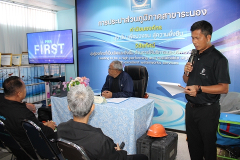 ไฟล์แนบ กปภ.สาขาระนอง จัดอบรม หลักสูตร ความปลอดภัยในการทำงานเกี่ยวกับสารเคมีอันตราย และการตอบโต้กรณีเกิดเหตุฉุกเฉิน3-3/69     