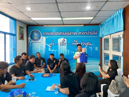 ไฟล์แนบ การประปาส่วนภูมิภาคสาขาบ้านไผ่ จัดซ้อมแผน BCP และฝึกซ้อมอัคคีภัย ประจำปี 2569