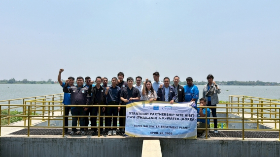 ไฟล์แนบ การประปาส่วนภูมิภาค (กปภ.) สาขาพระนครศรีอยุธยา (ชั้นพิเศษ) ให้การต้อนรับคณะผู้แทนจาก Korea Water Resources Corporation (K-water) สาธารณรัฐเกาหลี ในโอกาสเดินทางมาเยี่ยมชมและศึกษาดูงานระบบผลิตน้ำประปา ณ สถานีผลิตน้ำบางไทร และสถานีสูบน้ำแรงต่ำบางไทร จังหวัดพระนครศรีอยุธยา