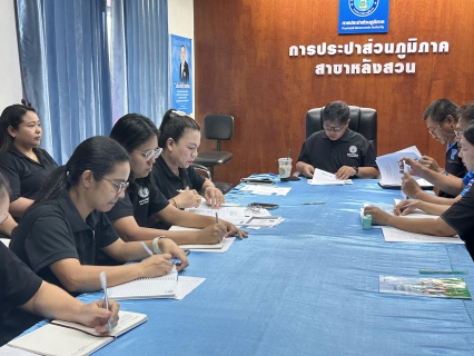 ไฟล์แนบ การประปาส่วนภูมิภาคสาขาหลังสวน จัดกิจกรรมสนทนายามเช้า (Morning Talk) ครั้งที่ 7/2569 ประจำเดือน เมษายน 2569