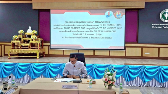 ไฟล์แนบ การประปาส่วนภูมิภาคสาขาเพชรบุรี เข้าร่วมประชุมคณะกรรมการเตรียมการรับเสด็จ ทูลกระหม่อมหญิงอุบลรัตนราชกัญญา สิริวัฒนาพรรณวดี