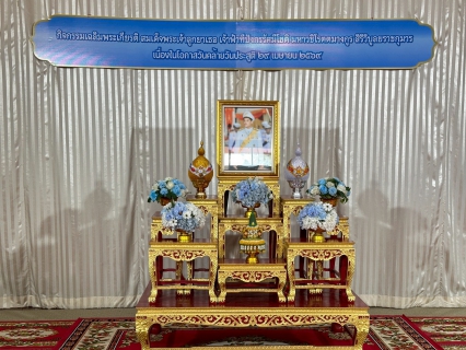 ไฟล์แนบ กปภ.สาขาตราดเข้าร่วมกิจกรรมเฉลิมพระเกียรติสมเด็จพระเจ้าลูกยาเธอ เจ้าฟ้าทีปังกรรัศมีโชติ มหาวชิโรตตมางกูร สิริวิบูลยราชกุมาร เนื่องในโอกาสวันคล้ายวันประสูติ 29 เมษายน