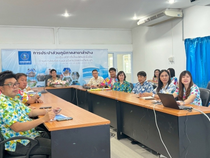 ไฟล์แนบ        กปภ.สาขาลำปาง จัดกิจกรรมสนทนายามเช้า (morning Talk) ครั้งที่ ๗/๒๕๖๙