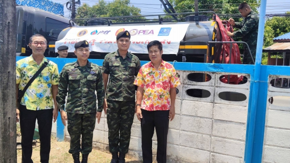 ไฟล์แนบ การประปาส่วนภูมิภาคสาขาศรีสำโรง  ร่วม โครงการ ราษฎร์ รัฐ ร่วมใจ ช่วยภัยแล้ง ประจำปี 2569 