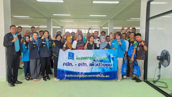 ไฟล์แนบ การประปาส่วนภูมิภาคสาขาสุไหงโก-ลก ส่งต่อความรู้และความเชี่ยวชาญด้านน้ำประปาสู่ 3 อปท. ในโครงการ น้ำประปา กปภ.-อปท. เพื่อปวงชน ปี 2569 เพื่อมุ่งสู่เป้าหมายการยกระดับคุณภาพชีวิตของประชาชนให้มีน้ำประปาสะอาดใช้ในทุกพื้นที่ พร้อมรณรงค์ต่อต้านยาเสพติดตามมาตรฐาน มยส.