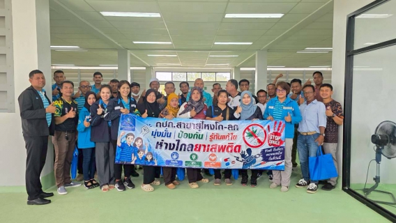 ไฟล์แนบ การประปาส่วนภูมิภาคสาขาสุไหงโก-ลก ส่งต่อความรู้และความเชี่ยวชาญด้านน้ำประปาสู่ 3 อปท. ในโครงการ น้ำประปา กปภ.-อปท. เพื่อปวงชน ปี 2569 เพื่อมุ่งสู่เป้าหมายการยกระดับคุณภาพชีวิตของประชาชนให้มีน้ำประปาสะอาดใช้ในทุกพื้นที่ พร้อมรณรงค์ต่อต้านยาเสพติดตามมาตรฐาน มยส.