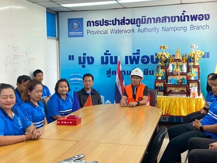 ไฟล์แนบ กปภ.ข.6 จัดฝึกอบรมหลักสูตร "การดับเพลิงขั้นต้นร้อยละ 40 และหลักสูตรการซักซ้อมการดับเพลิงและอพยพหนีไฟ สำหรับพนักงาน กปภ.สาขา" ณ กปภ.สาขาน้ำพอง