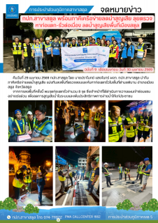 ไฟล์แนบ ภาพประกอบกิจกรรม