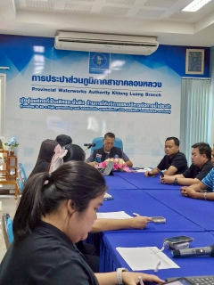 ไฟล์แนบ กปภ.สาขาคลองหลวง จัดกิจกรรม สนทนายามเช้า (Morning Talk) ประจำเดือนเมษายน 2569