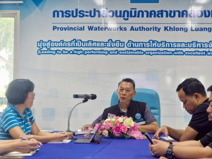 ไฟล์แนบ กปภ.สาขาคลองหลวง จัดกิจกรรม สนทนายามเช้า (Morning Talk) ประจำเดือนเมษายน 2569