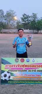 ไฟล์แนบ กปภ.สาขาปราณบุรี เข้าร่วมการแข่งขันฟุตบอลมวลชน อำเภอปราณบุรีคัพ ประจำปี 2569  เสริมสร้างสุขภาพและความสัมพันธ์ระหว่างหน่วยงาน