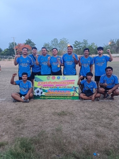 ไฟล์แนบ กปภ.สาขาปราณบุรี เข้าร่วมการแข่งขันฟุตบอลมวลชน อำเภอปราณบุรีคัพ ประจำปี 2569  เสริมสร้างสุขภาพและความสัมพันธ์ระหว่างหน่วยงาน