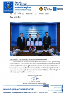ไฟล์แนบ กปภ. ผนึกกำลัง K-water ลงนาม MOU ร่วมมือด้านนวัตกรรมประปาอัจฉริยะ