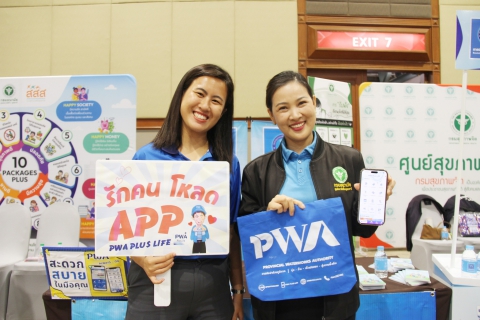 ไฟล์แนบ กปภ.ข.7 ออกบูธนิทรรศการ วันแรงงาน และวันความปลอดภัยในการทำงานแห่งชาติ ประจำปี 2569