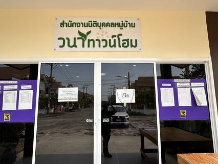 ไฟล์แนบ กปภ.สาขาพิษณุโลก ลงพื้นที่พบปะตัวแทนหมู่บ้าน 3 โครงการ เตรียมความพร้อมรับโอนกิจการประปา