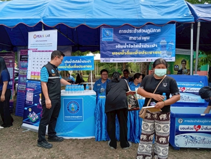 ไฟล์แนบ การประปาส่วนภูมิภาคสาขาลำพูน โดยนายศุภกฤษณ์  จันทร์ศุภเสน ผู้จัดการ กปภ.สาขาลำพูน พร้อมห้วหน้างานและพนักงาน ออกหน่วยบริการจังหวัดเคลื่อนที่เชิงรุก ตามโครงการ หน่วยบำบัดทุกข์ บำรุงสุข จังหวัดลำพูนคลื่อนที่ ครั้งที่ 4 ประจำปี 2569 เพื่อให้บริการประชาชนในพื้นที่ตำบลทาปลาดุก    วันที่ 30 เมษายน 2569 เวลา 09.30 น. ที่ สนามกีฬาเทศบาลตำบลทาปลาดุก อำเภอแม่ทา จังหวัดลำพูน 