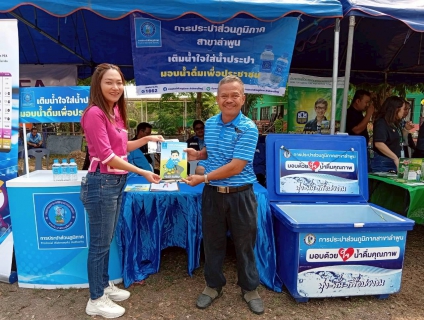 ไฟล์แนบ การประปาส่วนภูมิภาคสาขาลำพูน โดยนายศุภกฤษณ์  จันทร์ศุภเสน ผู้จัดการ กปภ.สาขาลำพูน พร้อมห้วหน้างานและพนักงาน ออกหน่วยบริการจังหวัดเคลื่อนที่เชิงรุก ตามโครงการ หน่วยบำบัดทุกข์ บำรุงสุข จังหวัดลำพูนคลื่อนที่ ครั้งที่ 4 ประจำปี 2569 เพื่อให้บริการประชาชนในพื้นที่ตำบลทาปลาดุก    วันที่ 30 เมษายน 2569 เวลา 09.30 น. ที่ สนามกีฬาเทศบาลตำบลทาปลาดุก อำเภอแม่ทา จังหวัดลำพูน 
