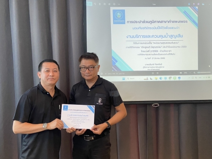 ไฟล์แนบ กปภ.สาขากำแพงเพชร ยกย่อง "คนดีศรี กปภ." มอบเกียรติบัตรบุคลากรและหน่วยงานคุณธรรมต้นแบบ ประจำปี 2569
