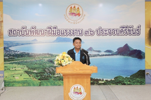 ไฟล์แนบ กปภ.เขต 3 ร่วมกับ กปภ.สาขาประจวบคีรีขันธ์ , สพร.36 ประจวบคีรีขันธ์ และ วิทยาลัยเทคนิคประจวบคีรีขันธ์ ผนึกกำลังจัดโครงการฝึกอบรมอาชีพประปาให้ประชาชน รุ่นที่ 2 ปี 2569 หลักสูตร การสำรวจ ติดตั้ง ซ่อมแซมท่อประปาในที่พักอาศัยและอาคารสำนักงาน
