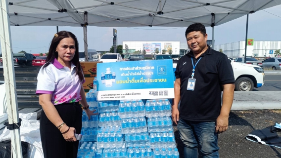 ไฟล์แนบ กปภ.สาขารังสิต (พ) ร่วมขับเคลื่อนเศรษฐกิจปทุมธานี สนับสนุนน้ำดื่ม 600 ขวด ในงานมหกรรมสินค้า ปทุมยิ้มได้ ถูกทุกชิ้น ฟินทั้งจังหวัด