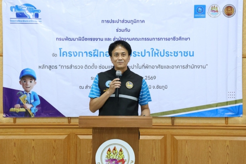 ไฟล์แนบ กปภ.ข.6 จัดพิธีเปิดโครงการฝึกอาชีพประปาฯ ปี 2569 ณ สนพ.ชัยภูมิ