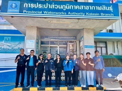 ไฟล์แนบ กปภ.ข.6 ร่วมกับ สำนักงานสาธารณสุขจังหวัดกาฬสินธุ์ และสำนักงานสาธารณสุขจังหวัดมหาสารคาม ลงพื้นที่ติดตามการดำเนินโครงการน้ำประปาดื่มได้