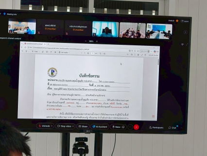 ไฟล์แนบ กปภ.สาขาอ้อมน้อย เข้าร่วมประชุมหารือการจัดทำแบบฟอร์มกลางสำหรับเบิกงานซ่อมท่อและอุปกรณ์ท่อผ่านระบบ Smart 1662