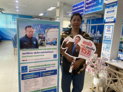 ไฟล์แนบ ปลื้มใจสุดๆ! ลูกค้ากปภ.สาขากำแพงเพชร ยิ้มแก้มปริ รับส่วนลดติดตั้งน้ำประปา 15% แบบไม่ทันตั้งตัว