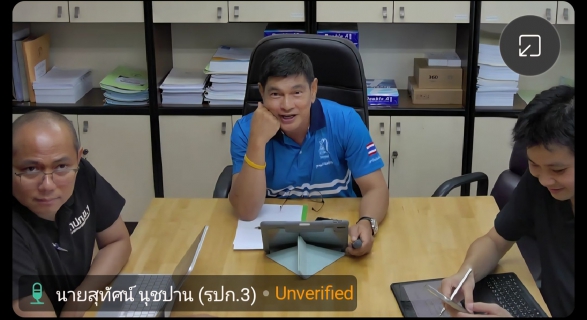 ไฟล์แนบ รปก.3 ประชุมติดตามสถานการณ์และกำกับดูแลการแก้ไขปัญหาข้อร้องเรียนด้านน้ำประปาร่วมกับ กปภ.สาขาฉะเชิงเทรา และบริษัทประปาฉะเชิงเทรา จำกัด