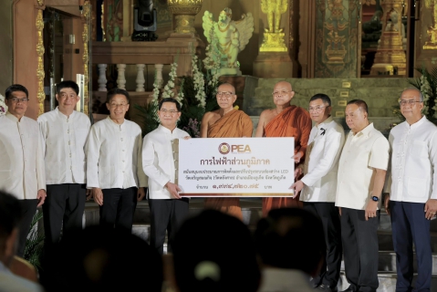 ไฟล์แนบ การประปาส่วนภูมิภาคสาขาภูเก็ต เข้าร่วมโครงการ "PEA LED" 