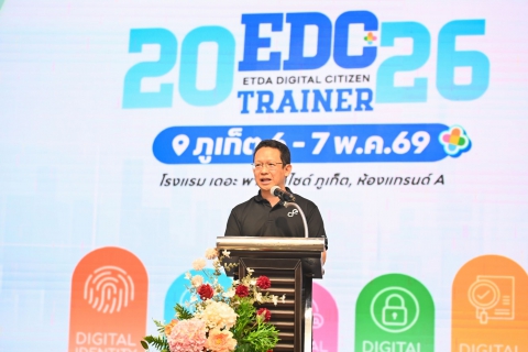 ไฟล์แนบ การประปาส่วนภูมิภาคสาขาภูเก็ต เข้าร่วมกิจกรรมพัฒนาทักษะทางด้านดิจิทัล ประจำปีงบประมาณ 2569